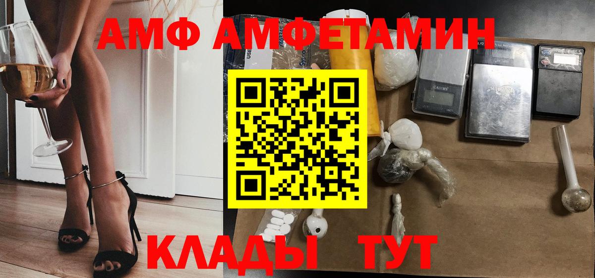 Новокубанск  АМФЕТАМИН 97%  Вход с VPN 