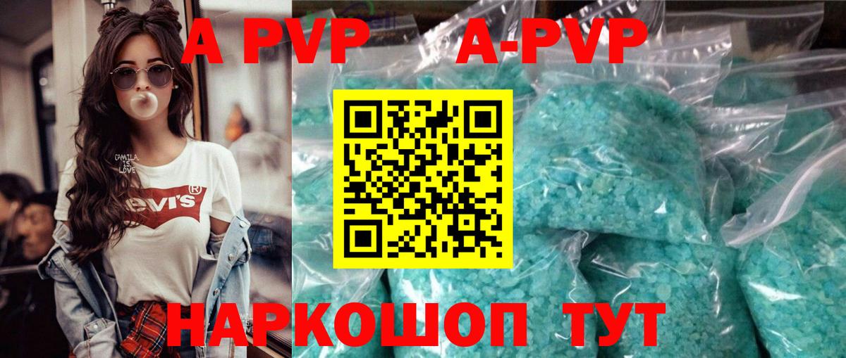 Alpha-PVP  APVP СК КРИС  Новокубанск  Вход с VPN  Alpha-PVP Crystall 