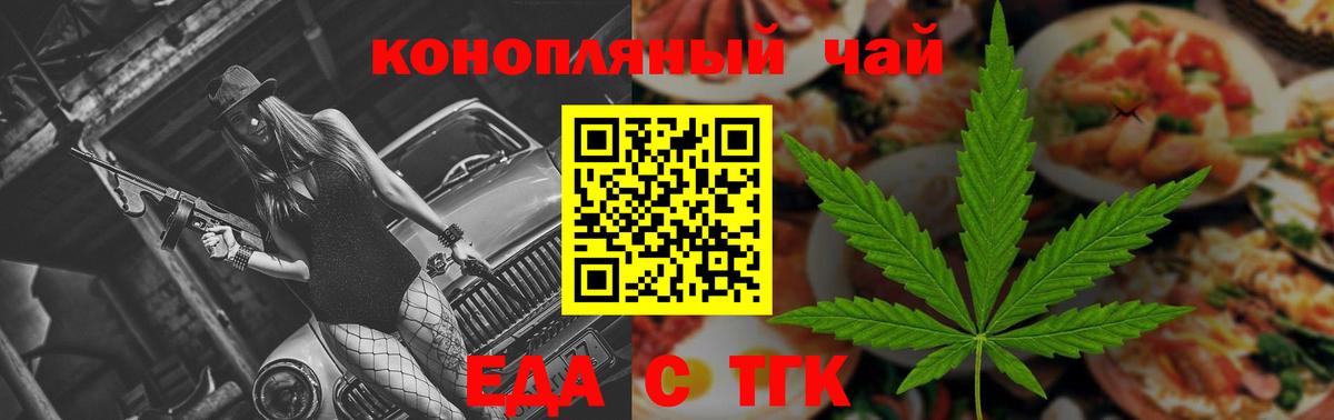 Новокубанск  Еда ТГК конопля  Вход с VPN 