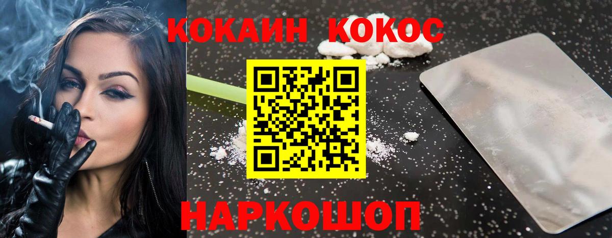 КОКАИН 98% Новокубанск