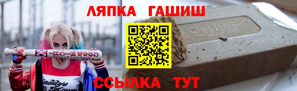 ГАШ 40% ТГК  Гашиш индика сатива  Новокубанск  ГАШИШ  Вход с VPN 