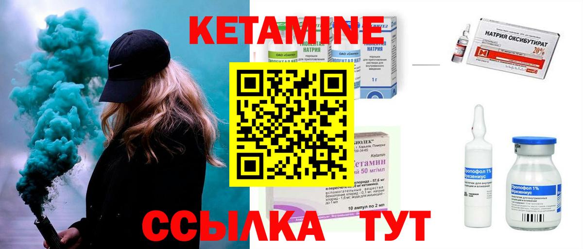 КЕТАМИН VHQ  Кетамин ketamine  Новокубанск  Вход с VPN 