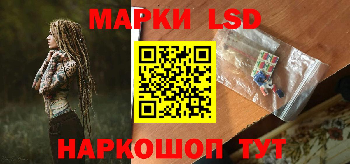 LSD-25 экстази кислота  ЛСД экстази кислота  Новокубанск  Вход с VPN 