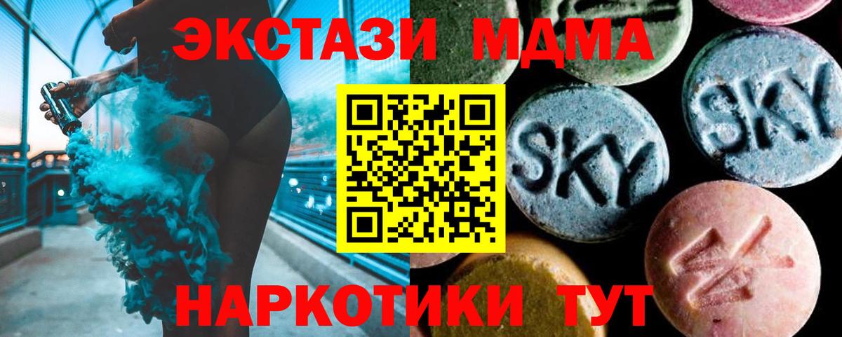 MDMA кристаллы Новокубанск