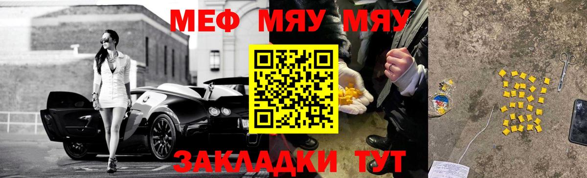 Мефедрон  Новокубанск