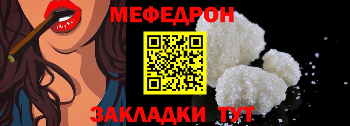 Новокубанск  МЯУ-МЯУ  Вход с VPN  Меф  МЯУ-МЯУ mephedrone 