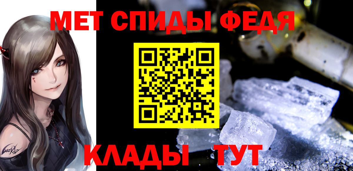 МЕТАМФЕТАМИН пудра  Вход с VPN  МЕТАМФЕТАМИН пудра  Новокубанск 