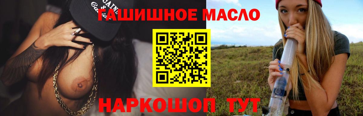 ТГК жижа  Вход с VPN  Дистиллят ТГК вейп  Новокубанск 