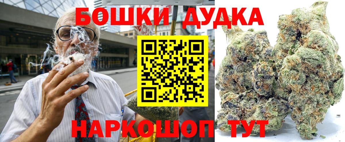 Бошки Шишки LSD WEED Новокубанск